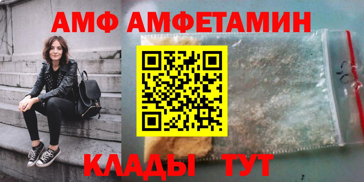 Амфетамин Королёв
