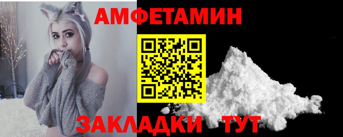 АМФЕТАМИН Розовый Королёв