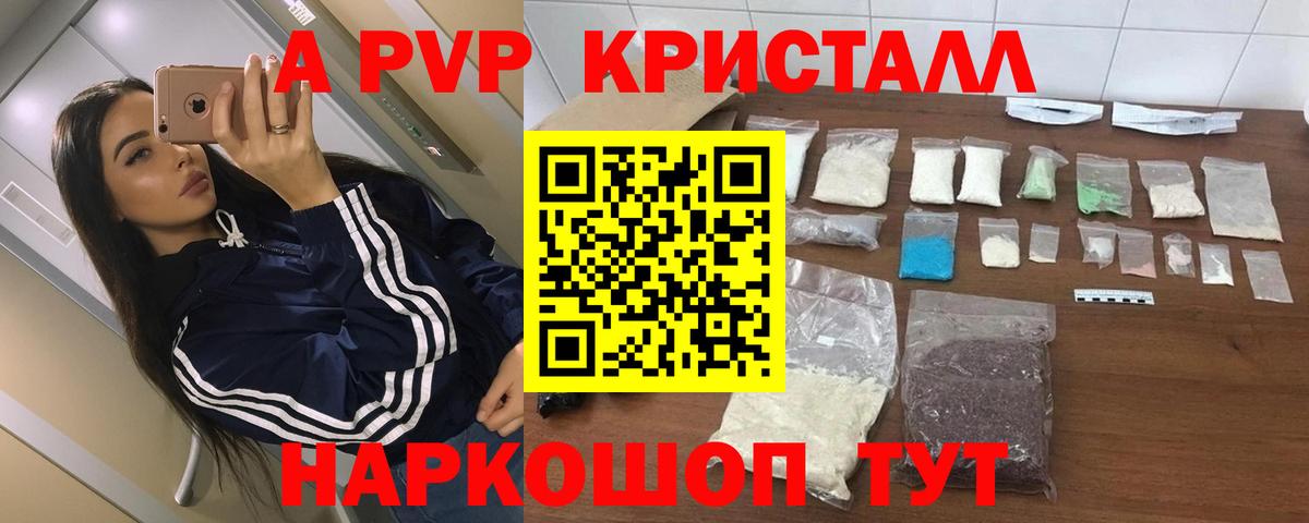Alpha PVP кристаллы Королёв