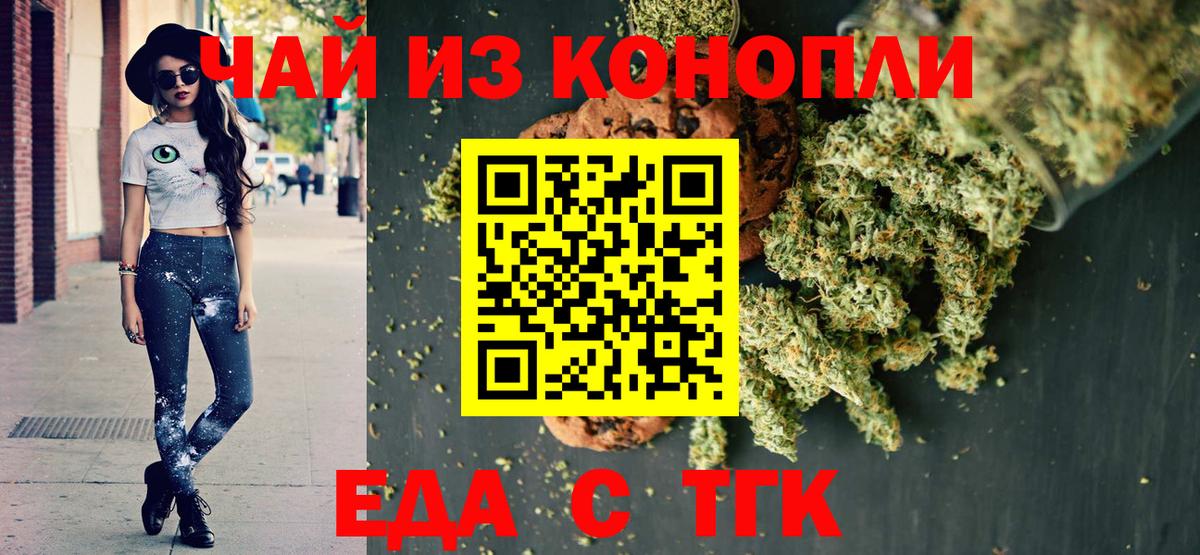 Cannafood марихуана  Вход с VPN  Королёв 