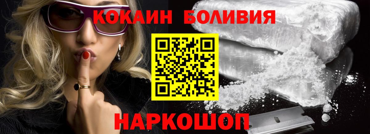 Cocaine Fish Scale Королёв