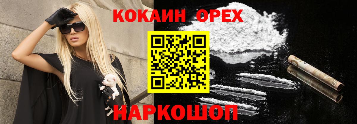 КОКАИН VHQ  Вход с VPN  Королёв  Кокаин Колумбийский 