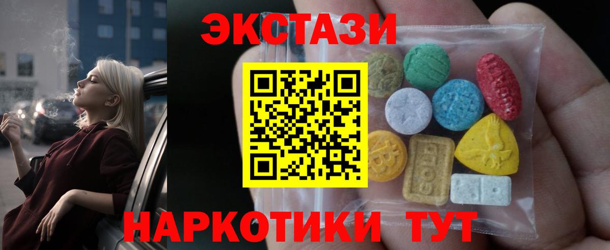 Ecstasy 99% Королёв