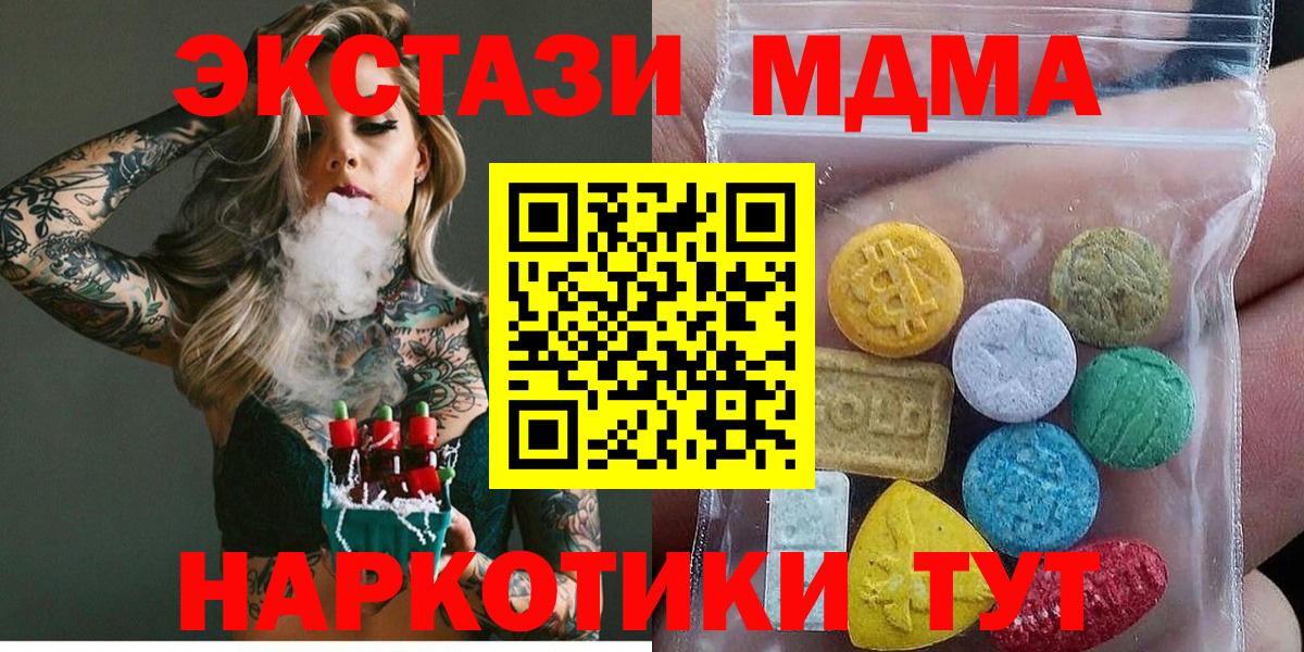 Королёв  ЭКСТАЗИ DUBAI  Вход с VPN  Ecstasy 280 MDMA 