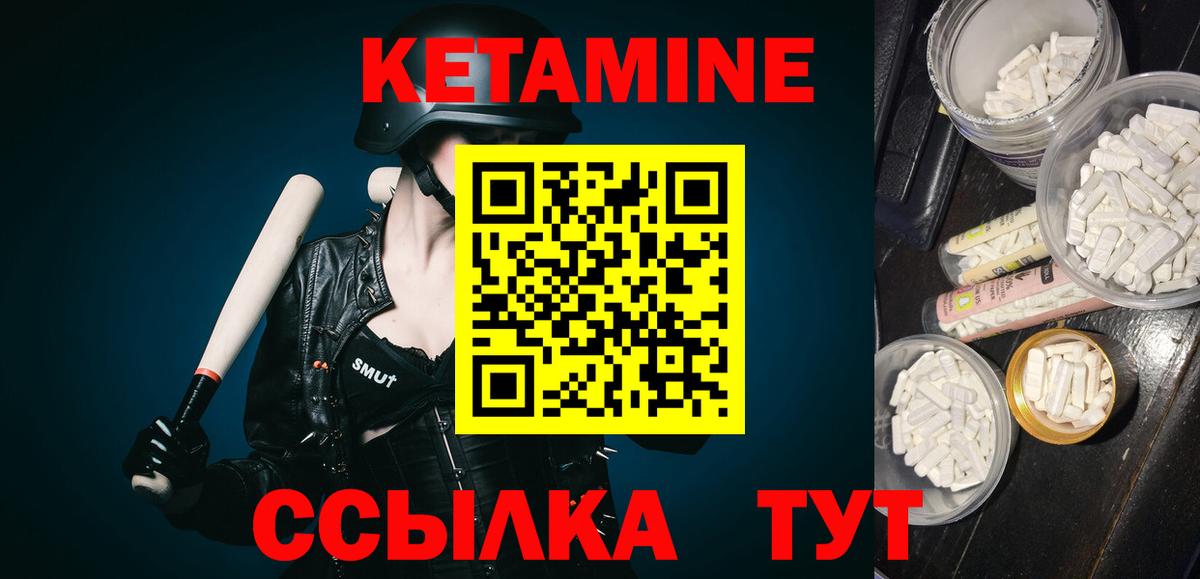 Кетамин ketamine  Вход с VPN  Кетамин VHQ  Королёв 