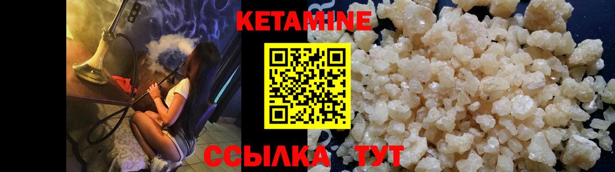Кетамин VHQ Королёв