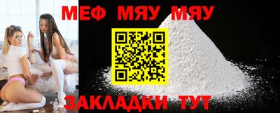 мяу мяу мука Кинель