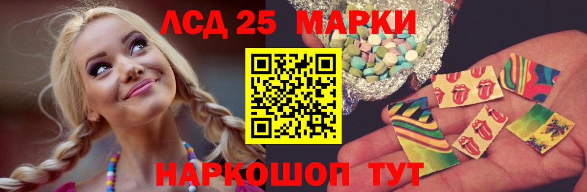 Лсд 25 экстази кислота  Вход с VPN  Королёв  LSD-25 экстази кислота 
