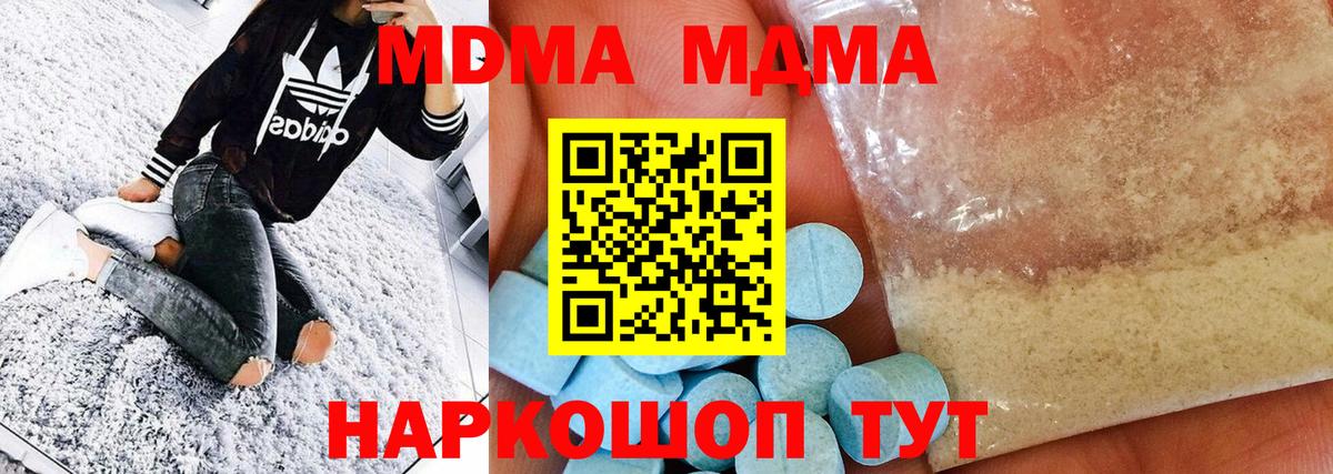 МДМА Molly  MDMA VHQ  MDMA  Королёв  Вход с VPN 