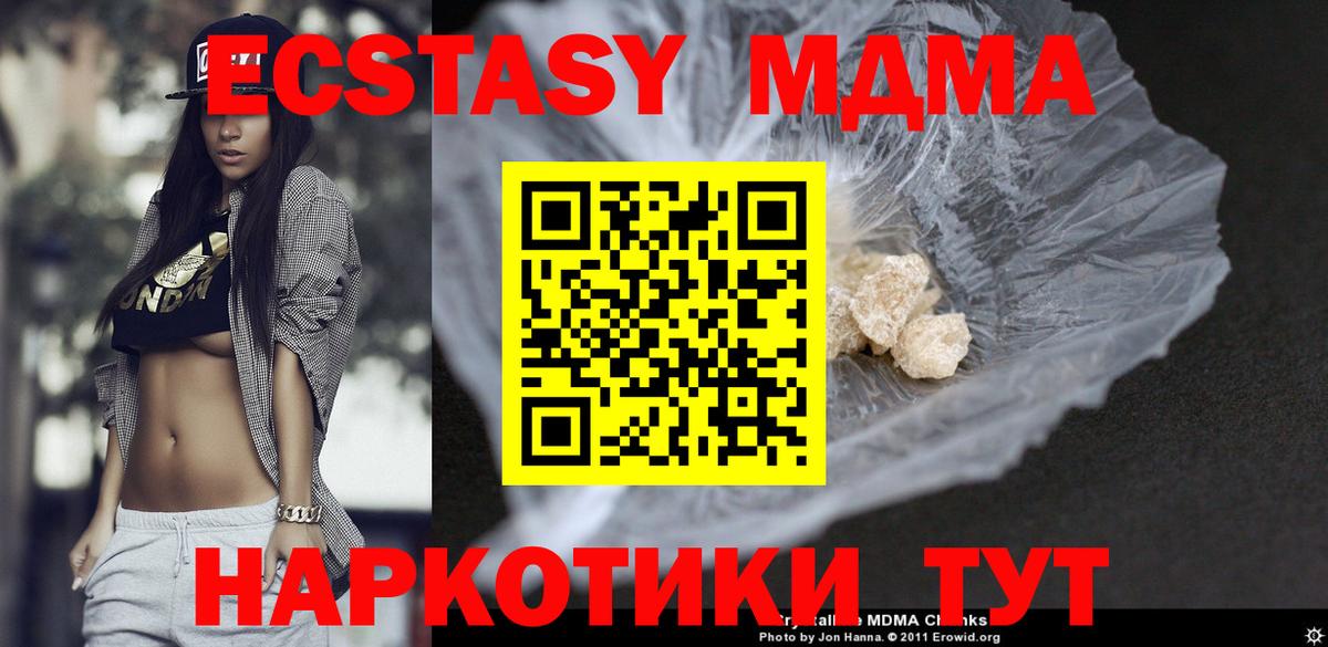 MDMA молли Королёв