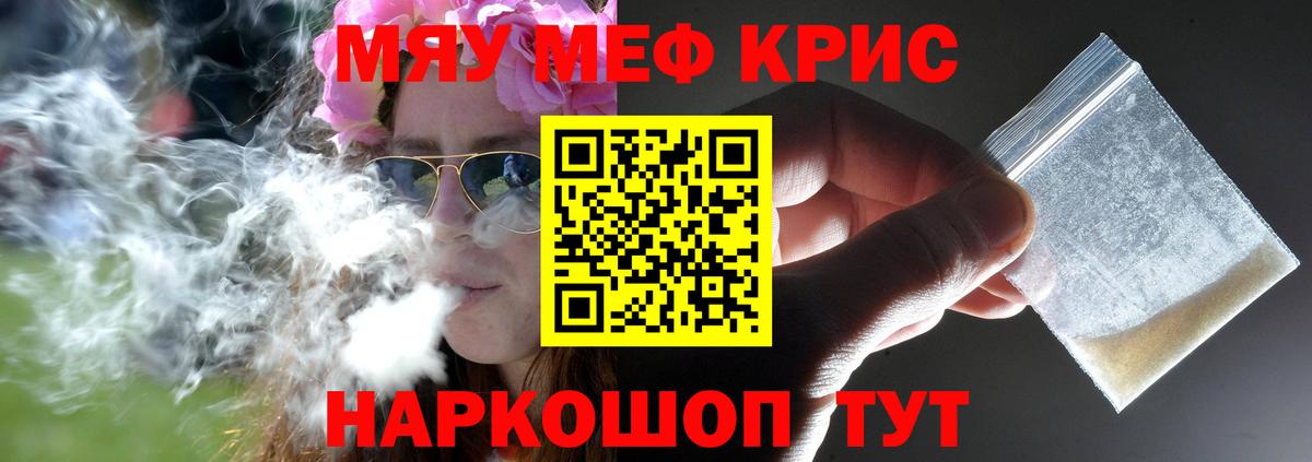 Мефедрон кристаллы Королёв