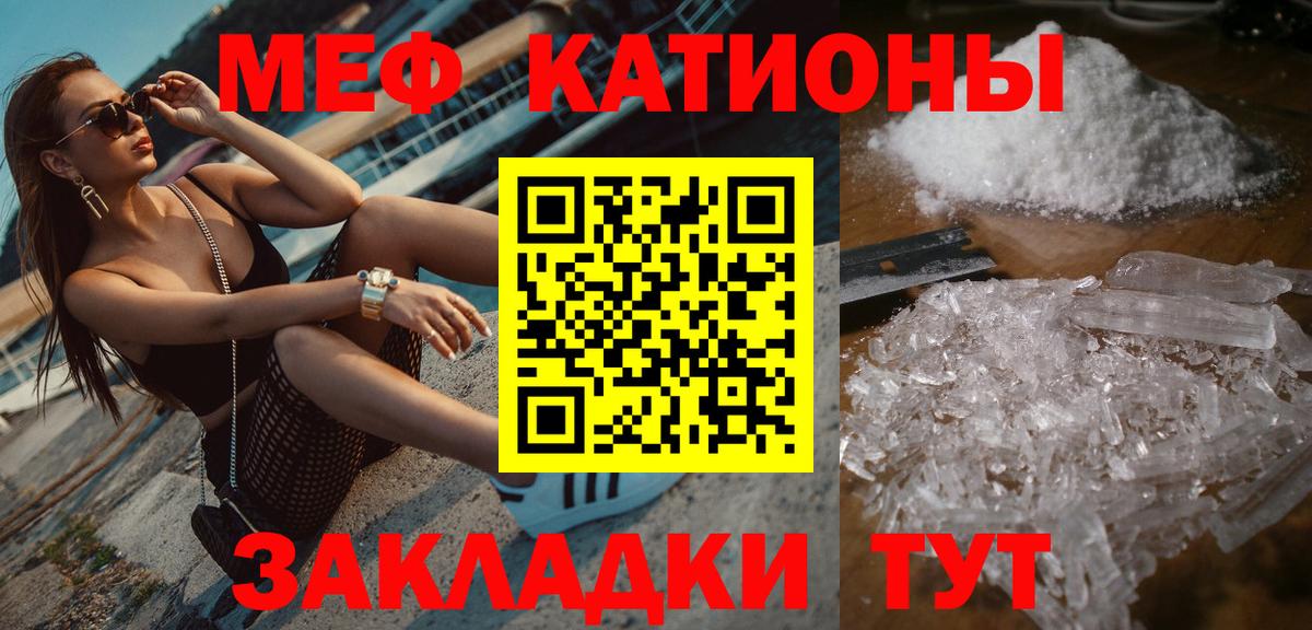 Королёв  МЯУ-МЯУ mephedrone  Меф  МЯУ-МЯУ  Вход с VPN 