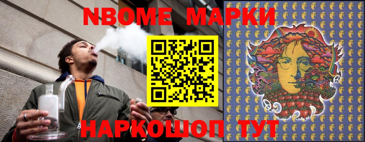 Наркотические марки 1,5мг Королёв