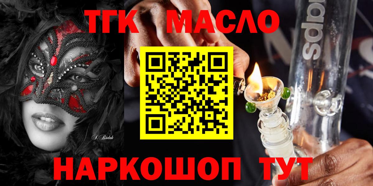 ТГК Wax Королёв