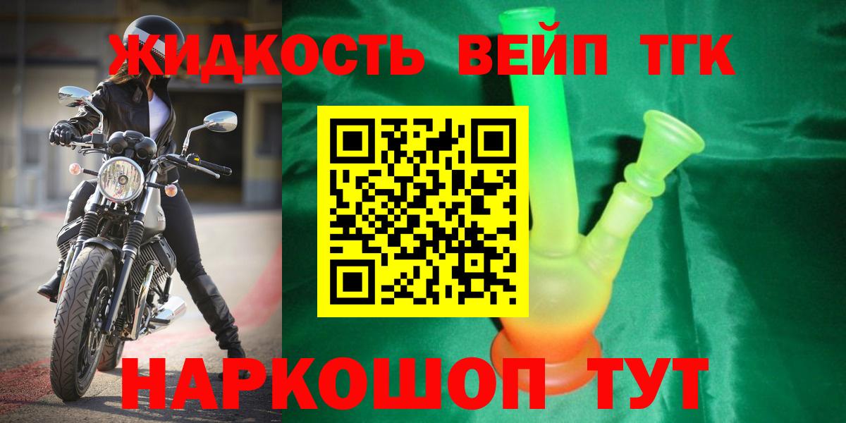 Королёв  ТГК THC oil  Вход с VPN 