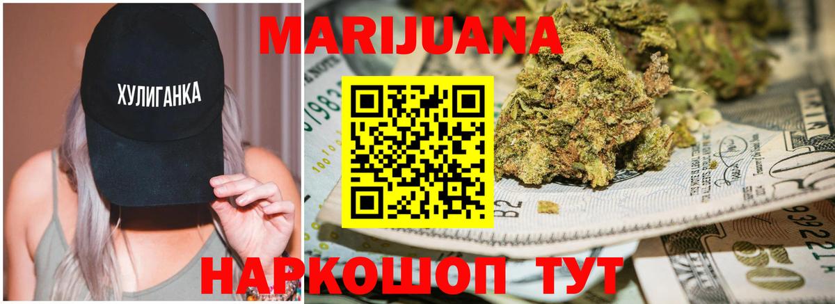 Бошки Шишки конопля  Бошки марихуана SATIVA & INDICA  Вход с VPN  Королёв  МАРИХУАНА сатива 